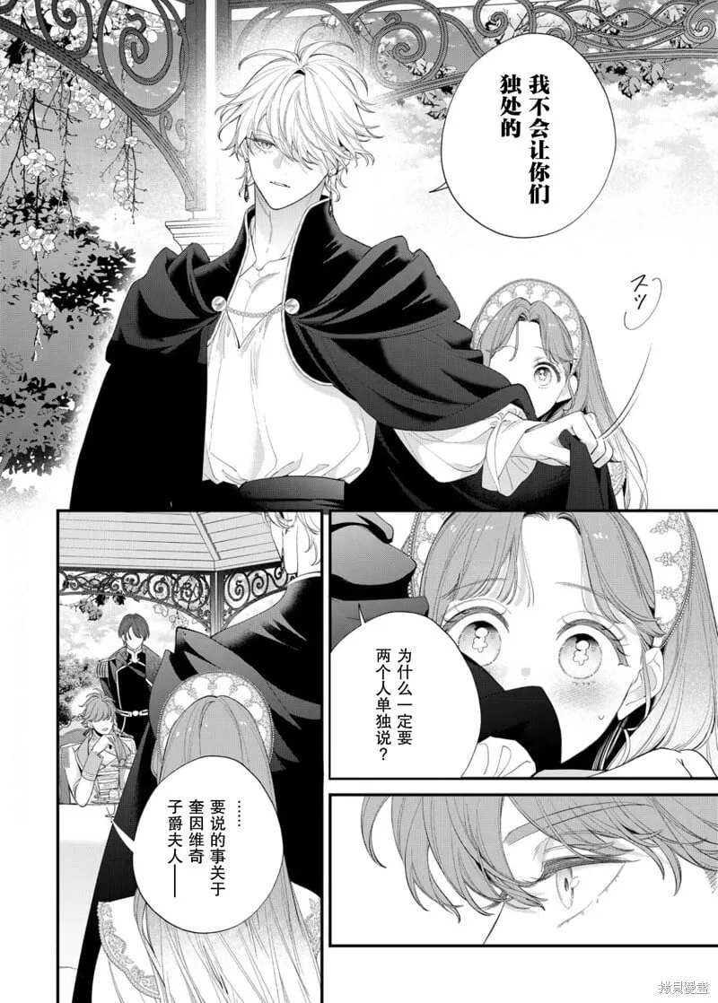 第19话 第13页