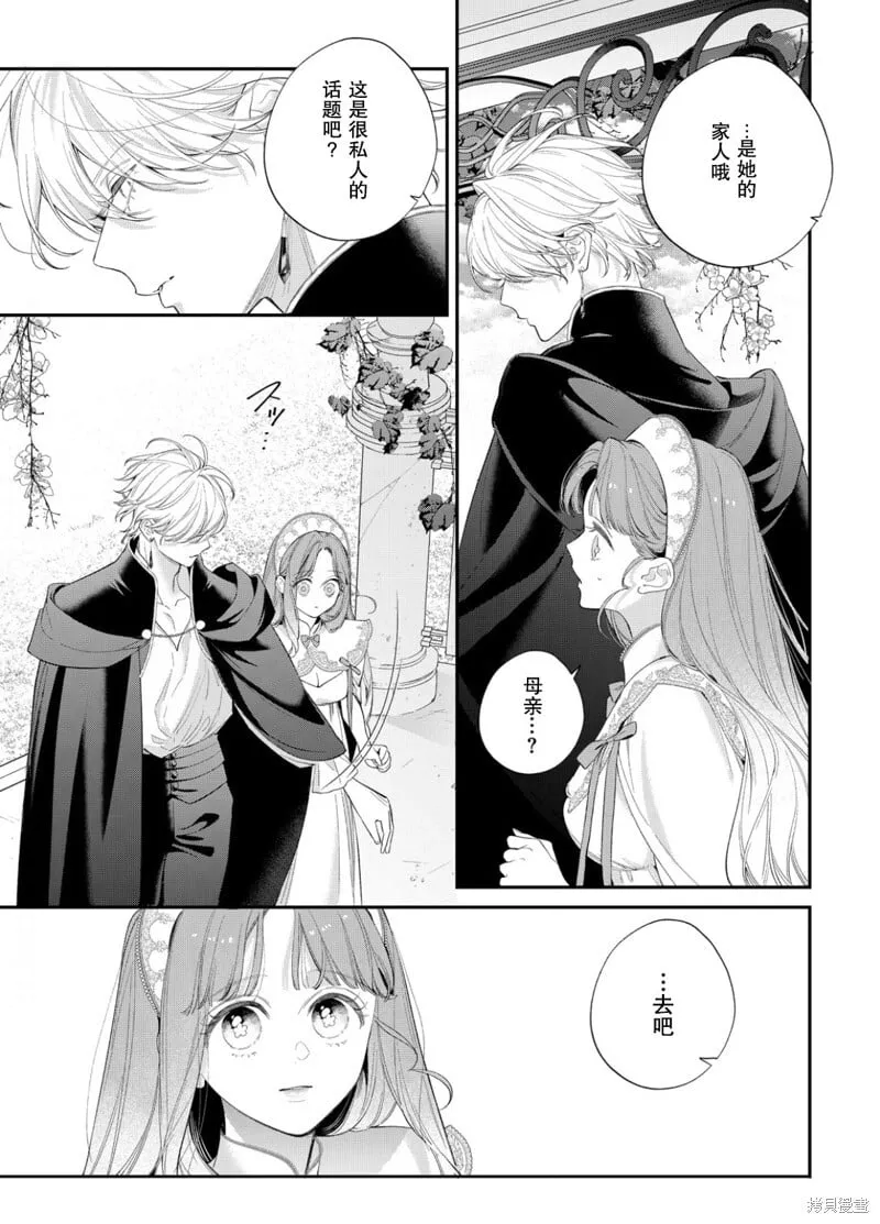 第19话 第14页