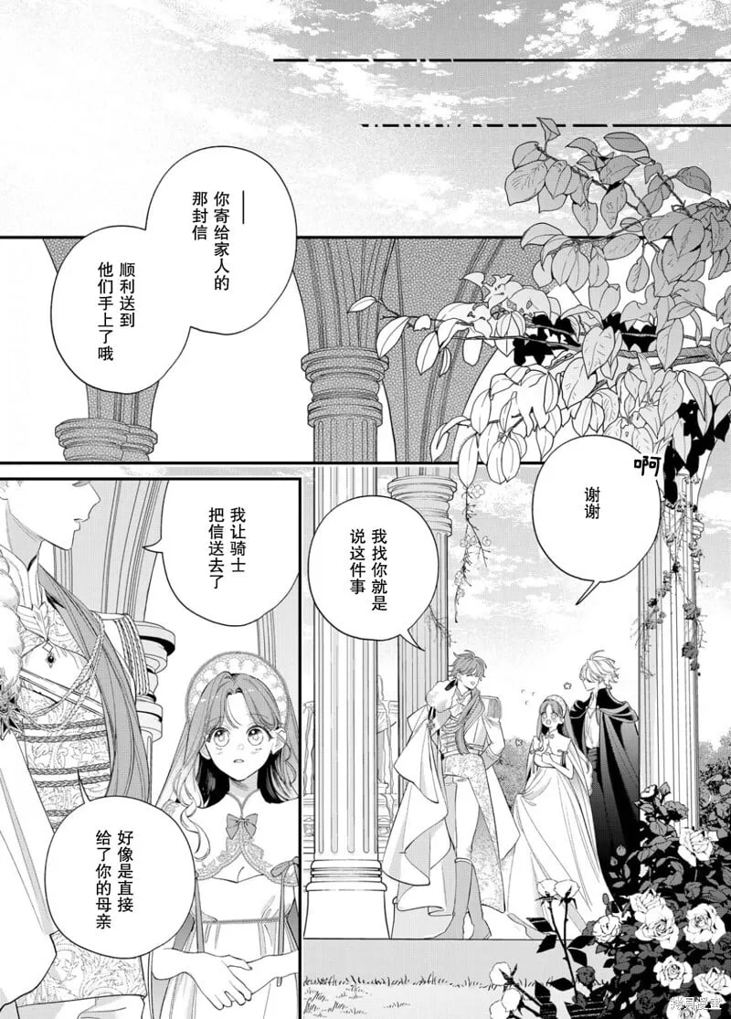 第19话 第16页