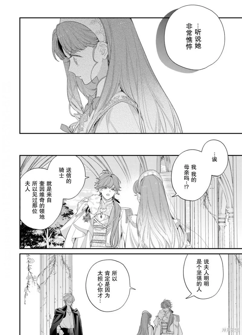 第19话 第17页