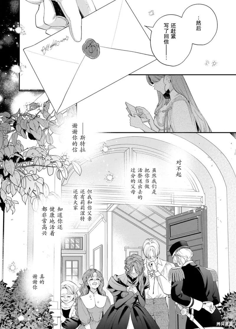 第19话 第19页