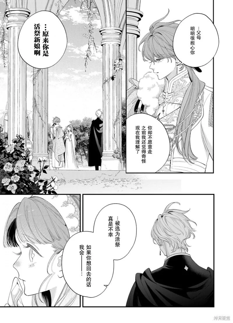 第19话 第24页