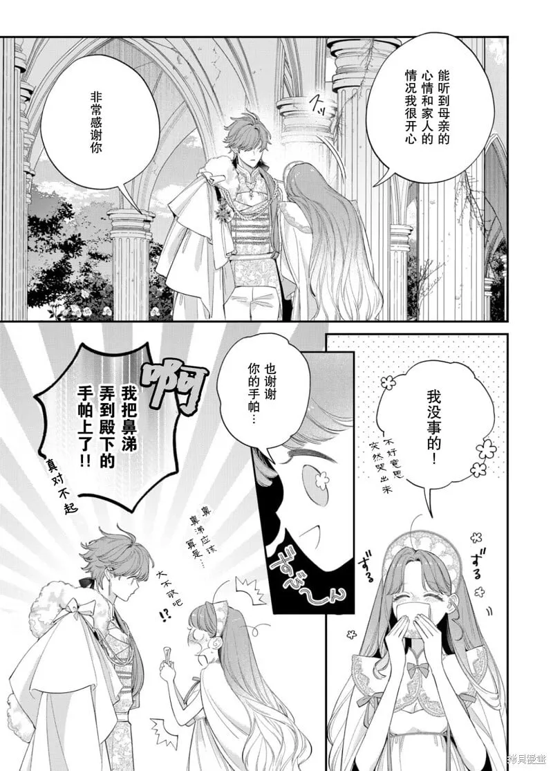 第19话 第26页