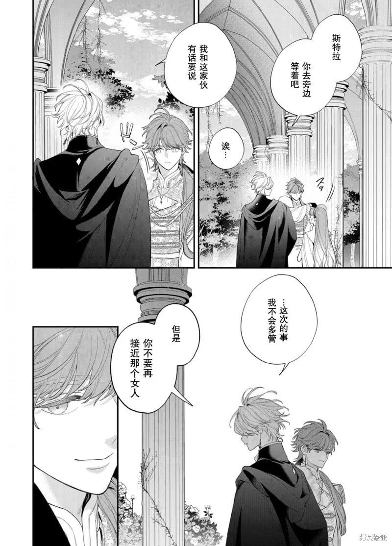 第19话 第29页