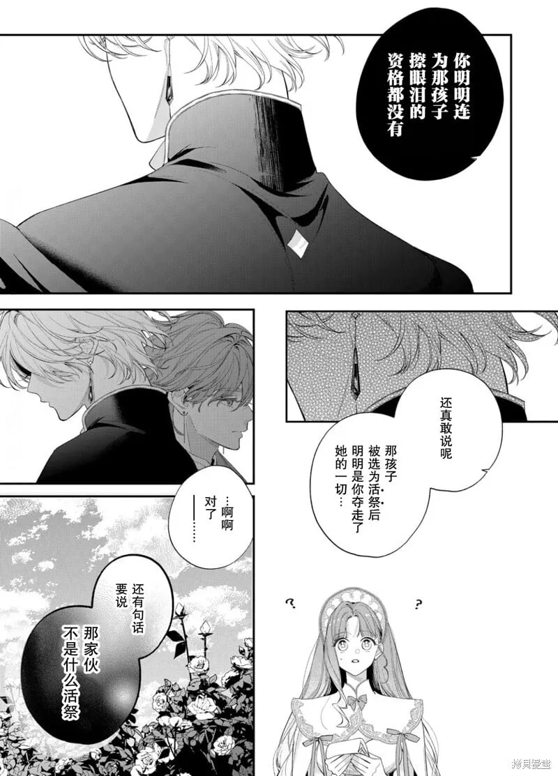 第19话 第30页