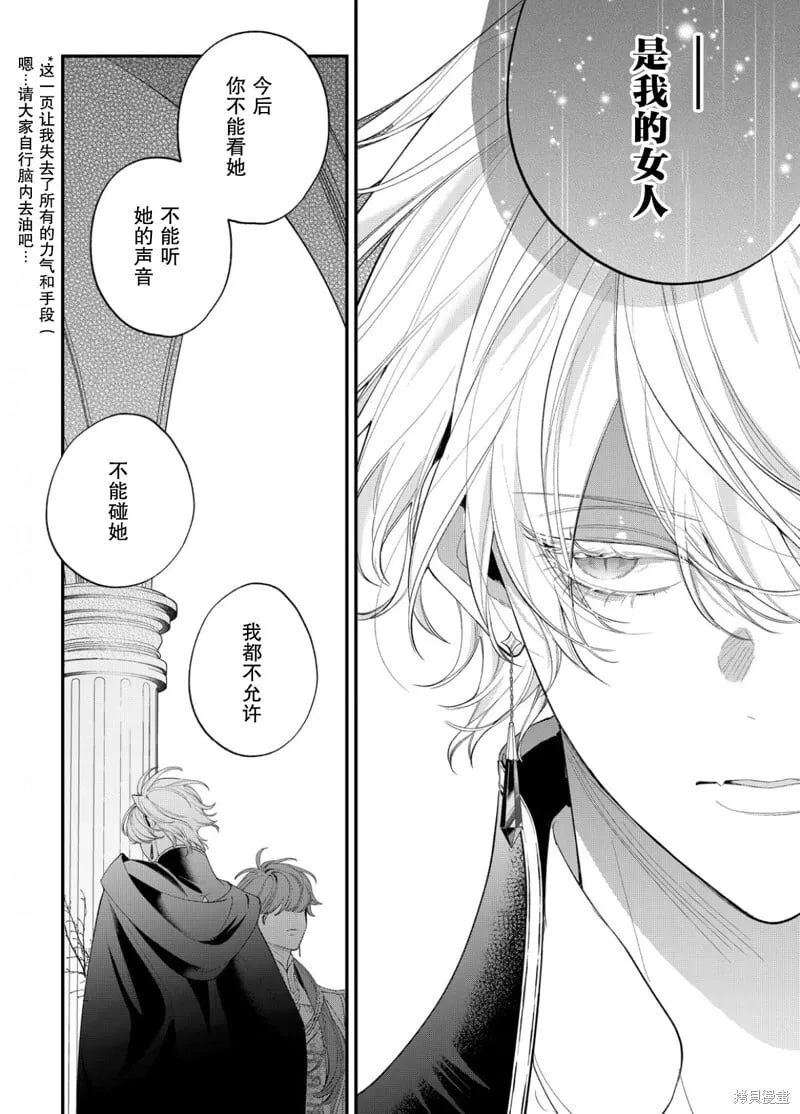 第19话 第31页