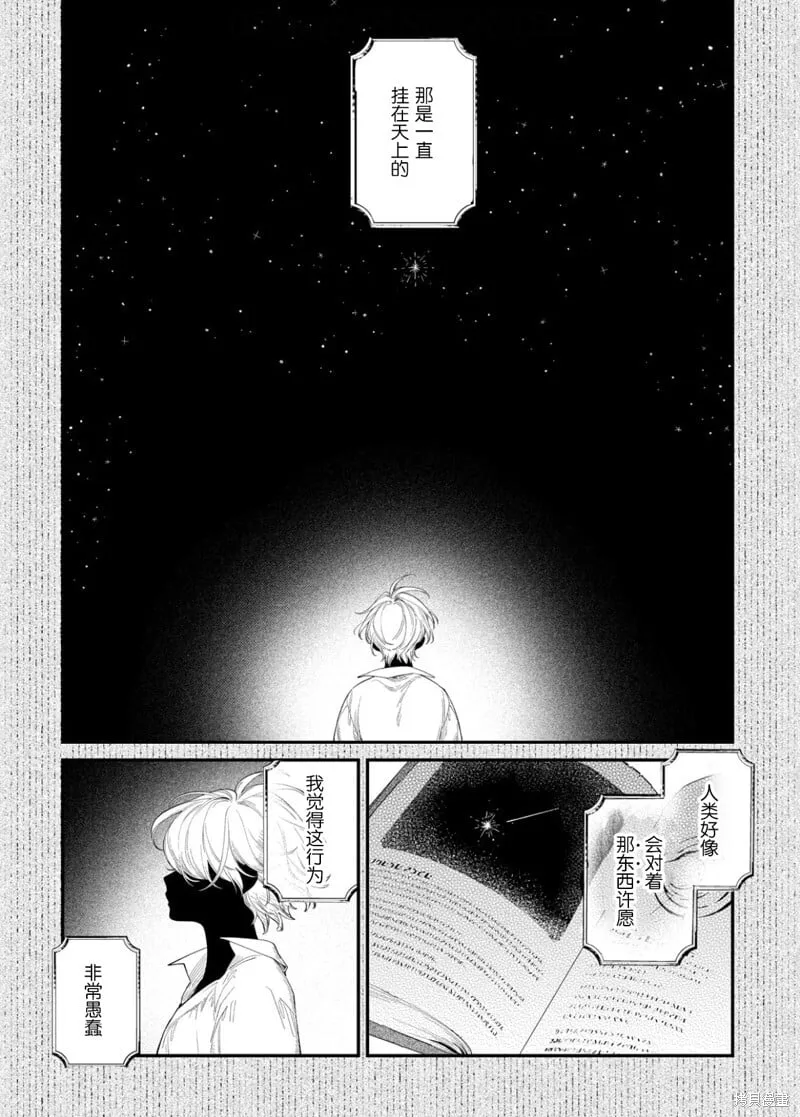 第20话 第2页
