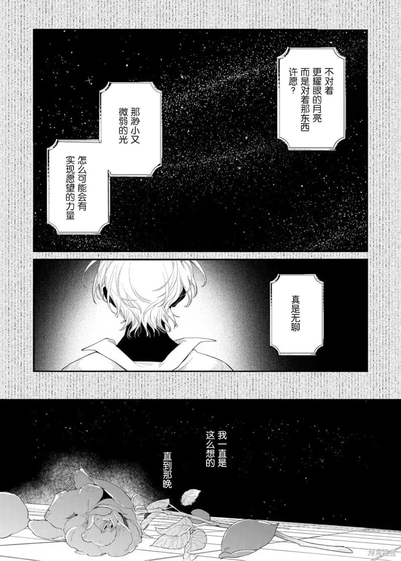 第20话 第3页