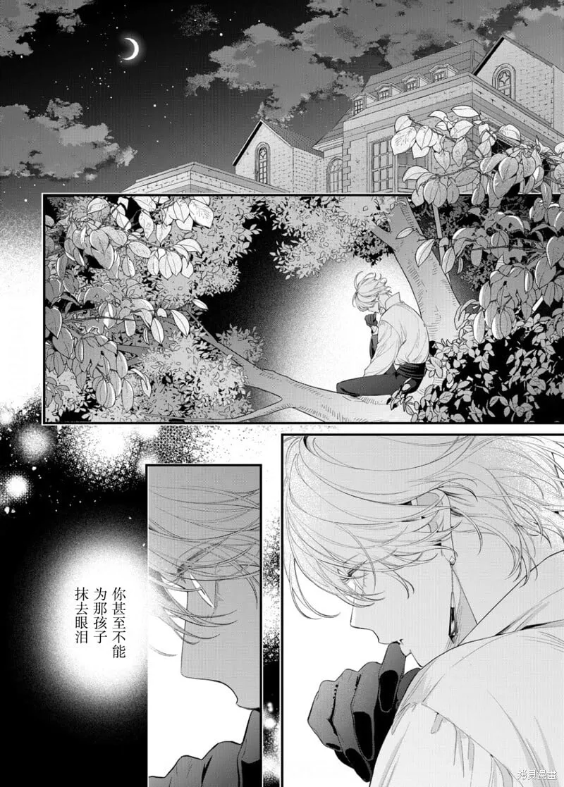 第20话 第5页