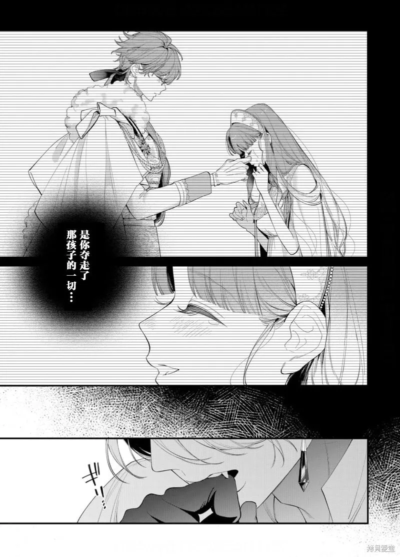第20话 第6页