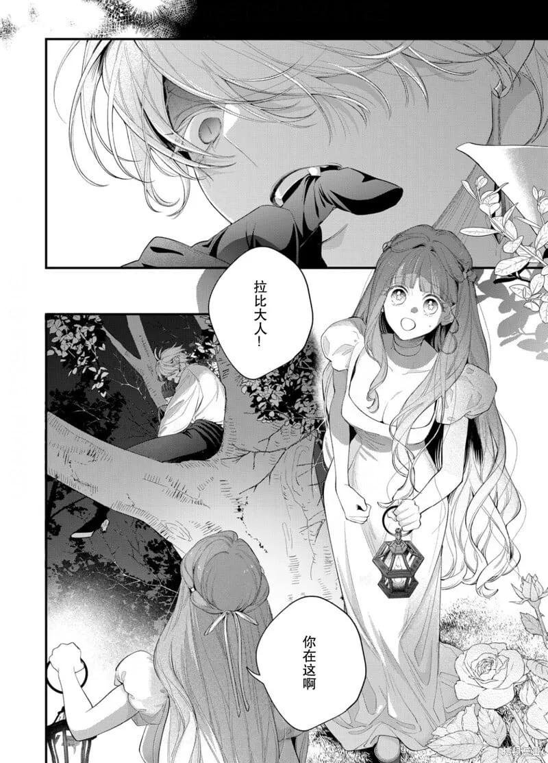 第20话 第7页