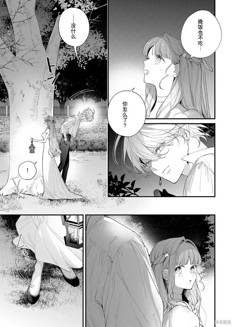第20话 第8页