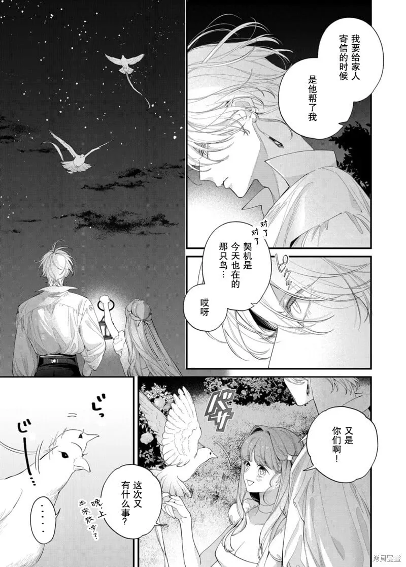 第20话 第10页
