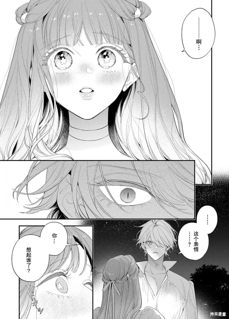 第20话 第14页