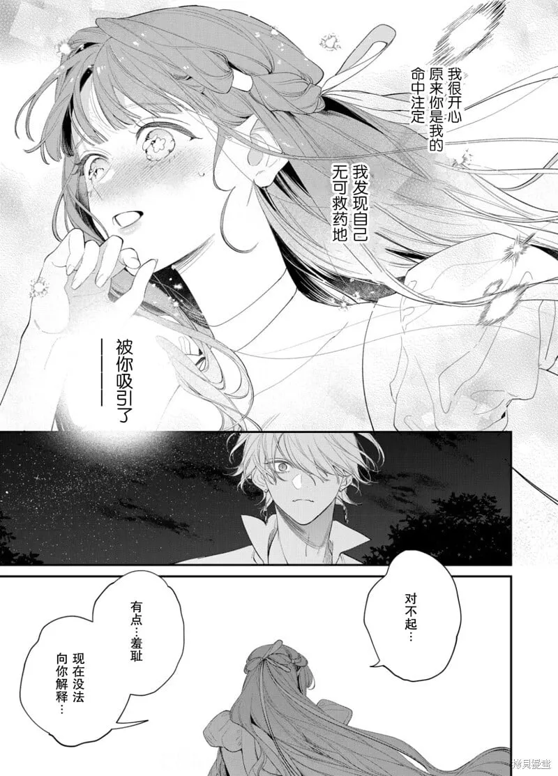 第20话 第16页
