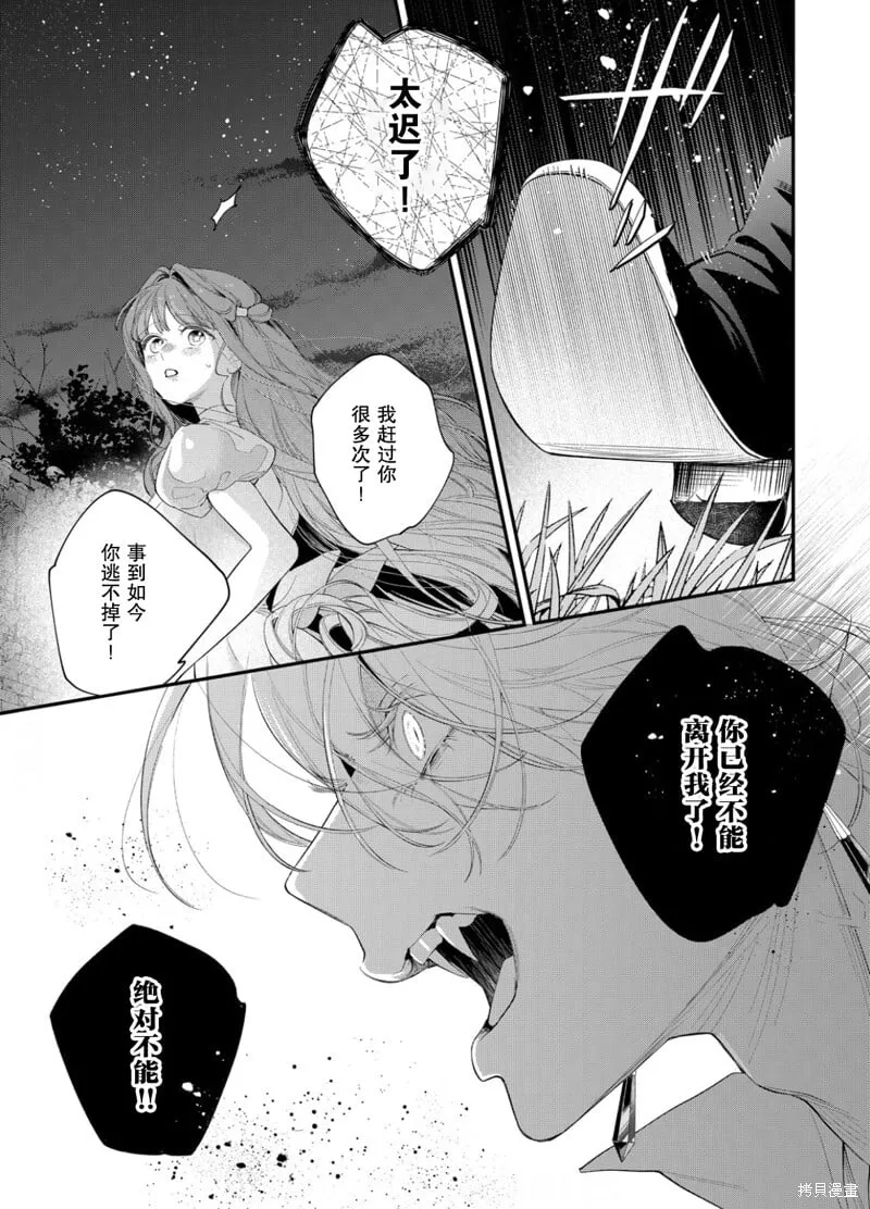 第20话 第18页