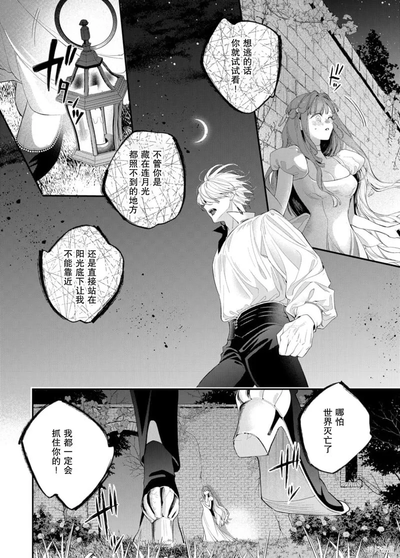 第20话 第19页