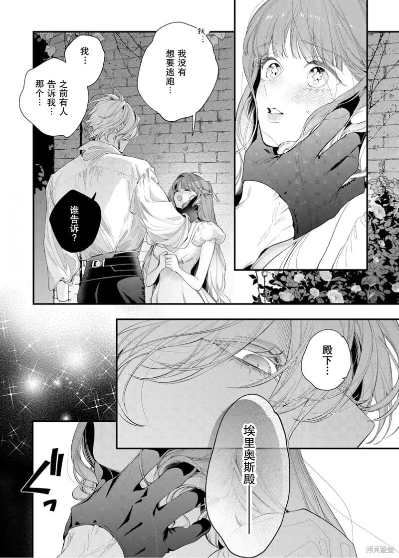 第20话 第21页
