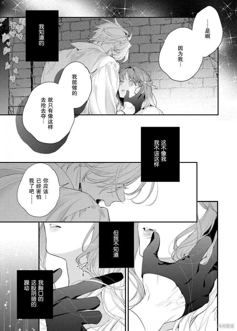 第20话 第26页