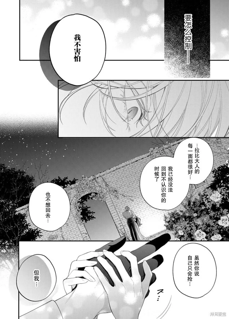 第20话 第27页
