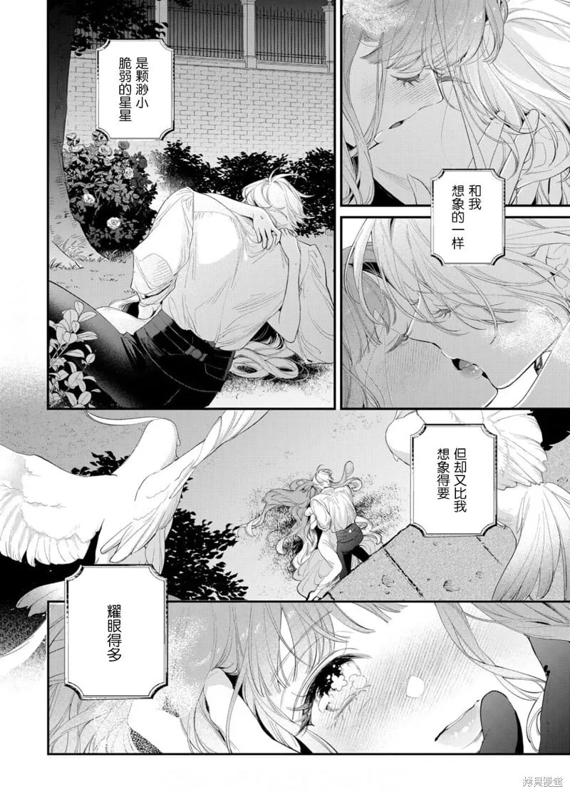 第20话 第33页