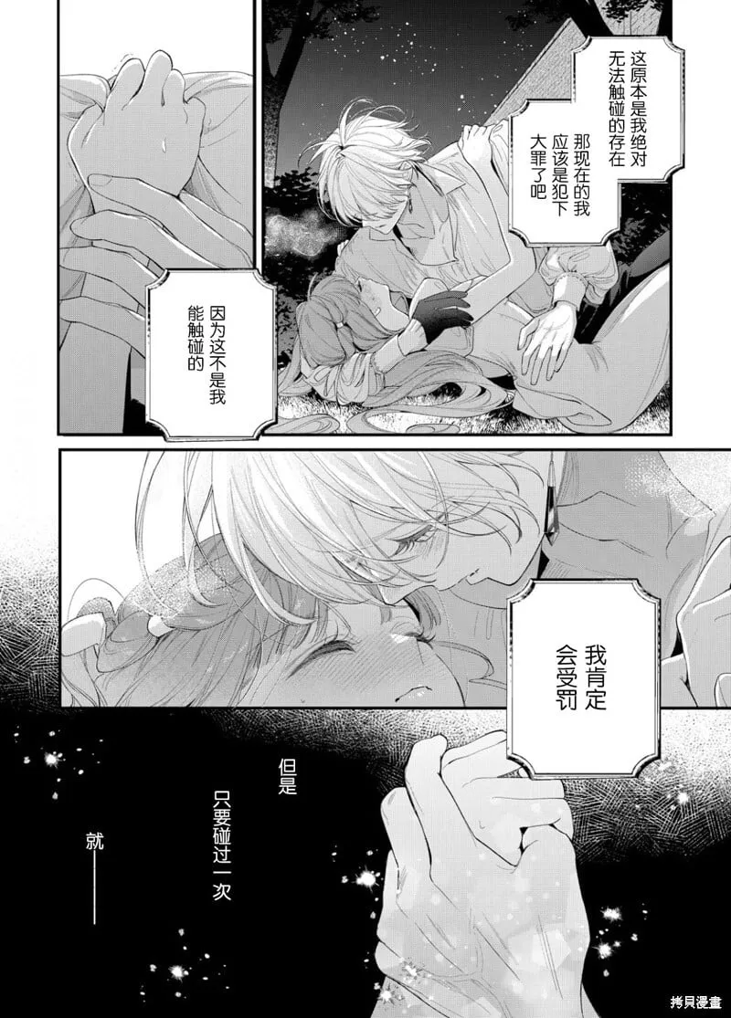 第20话 第34页