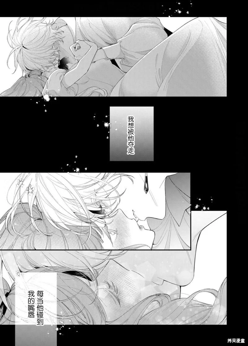 第21话 第3页