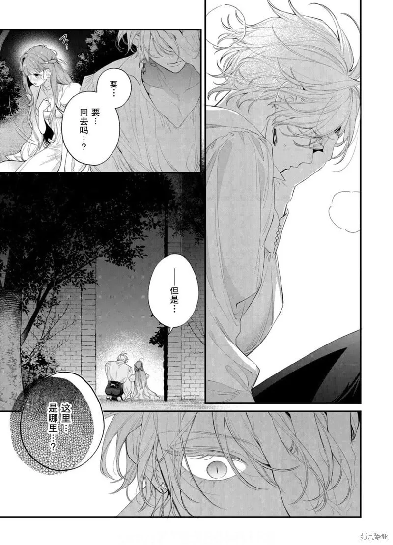 第21话 第8页