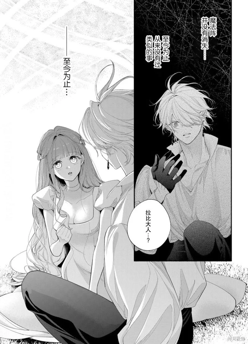 第21话 第11页
