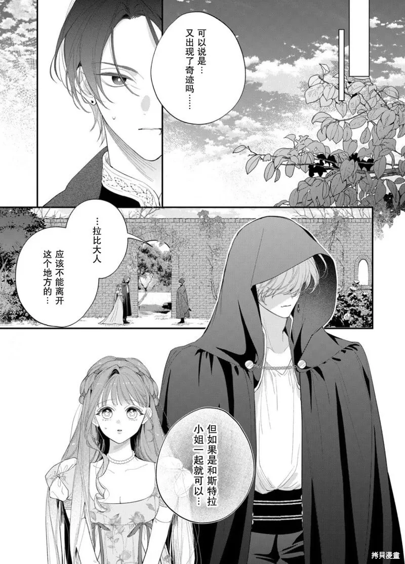 第21话 第12页