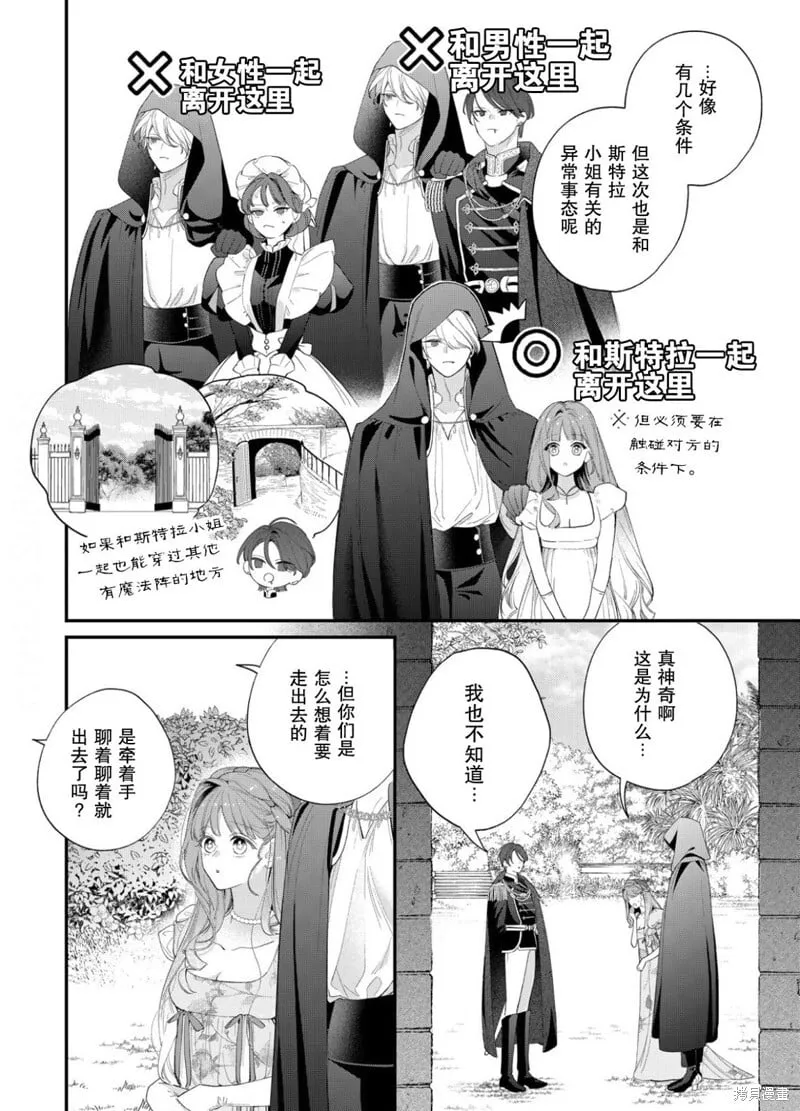 第21话 第13页