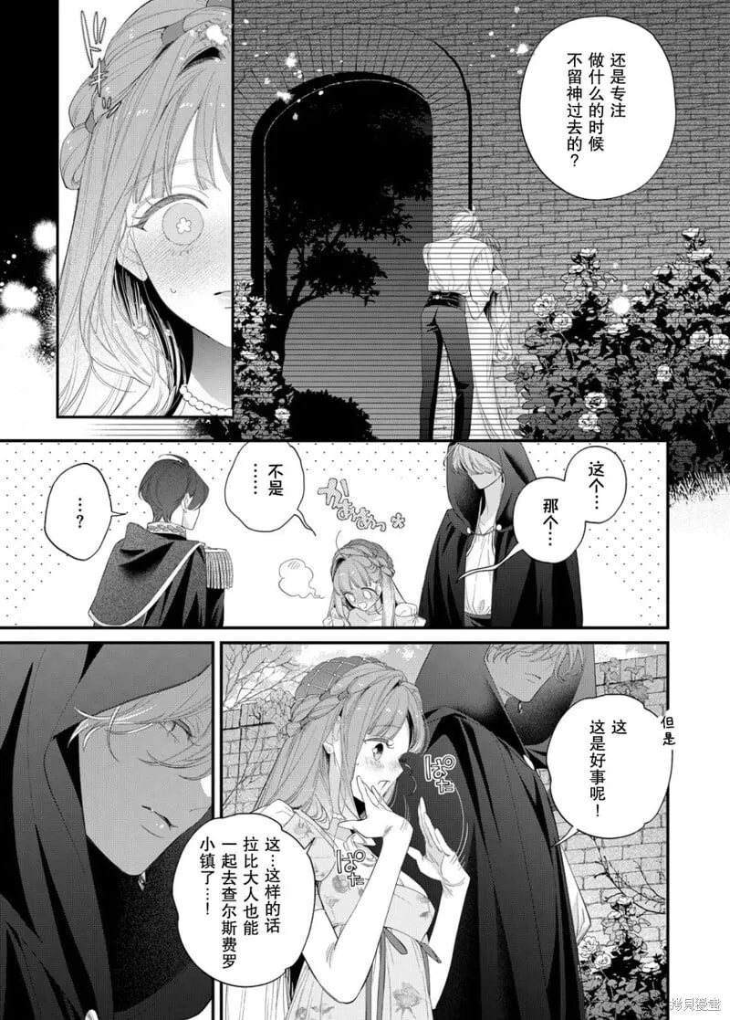 第21话 第14页