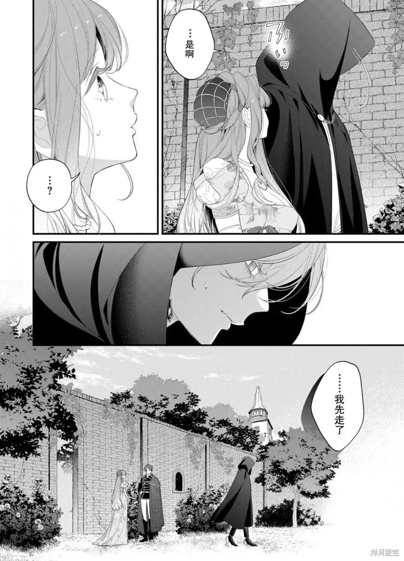 第21话 第15页