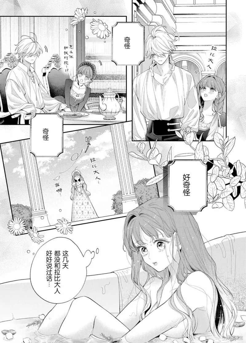 第21话 第16页