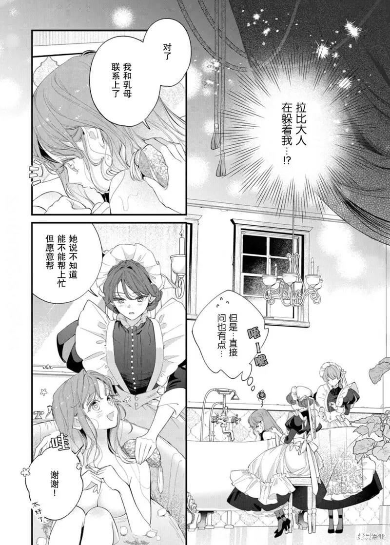 第21话 第17页