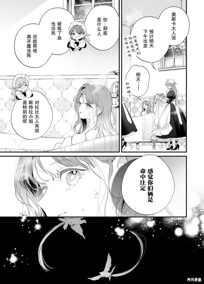 第21话 第18页