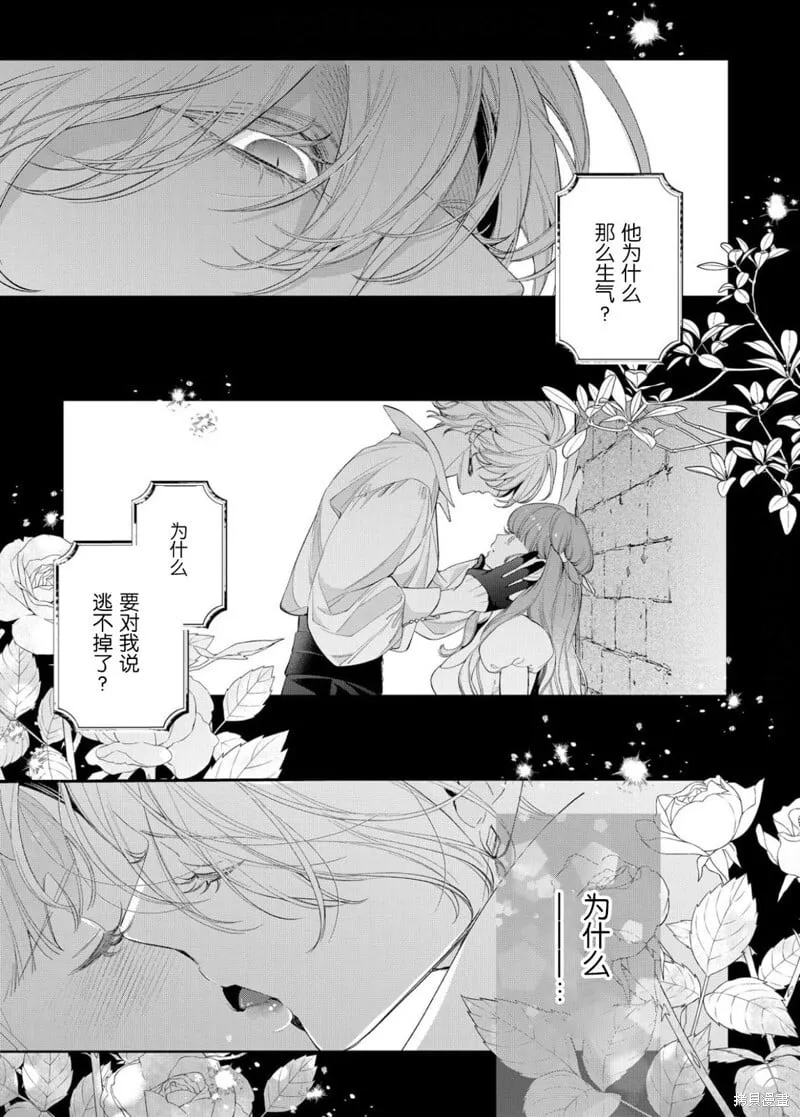 第21话 第20页