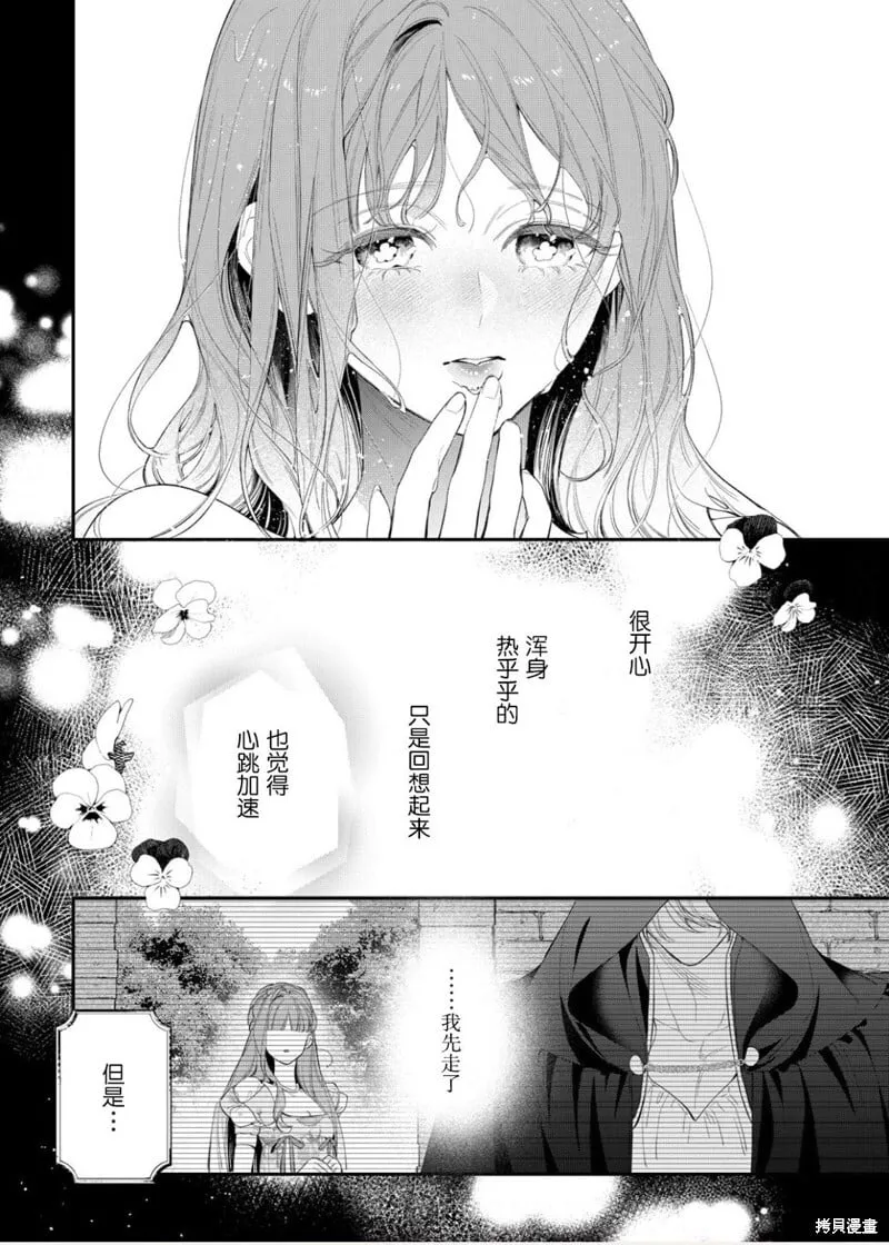 第21话 第21页