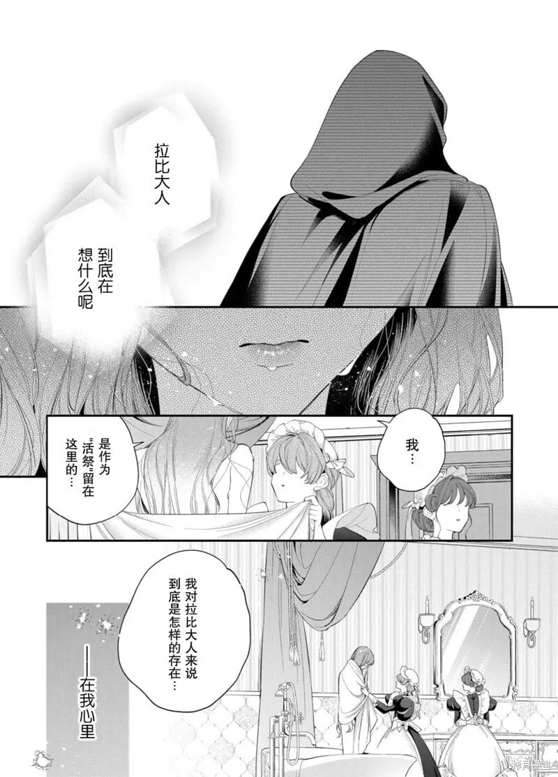 第21话 第22页