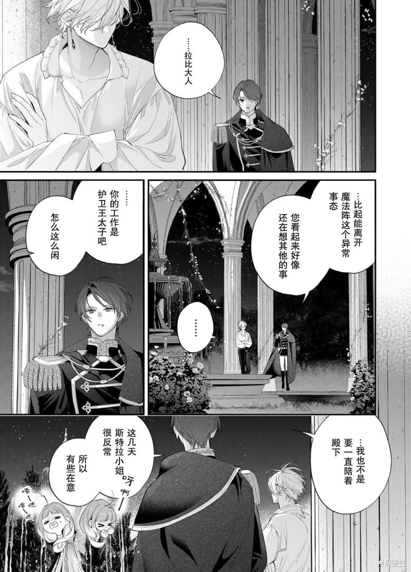 第21话 第24页