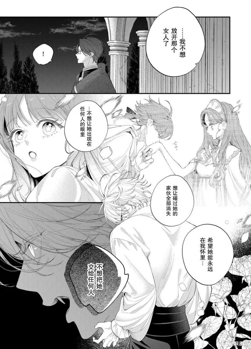 第21话 第25页