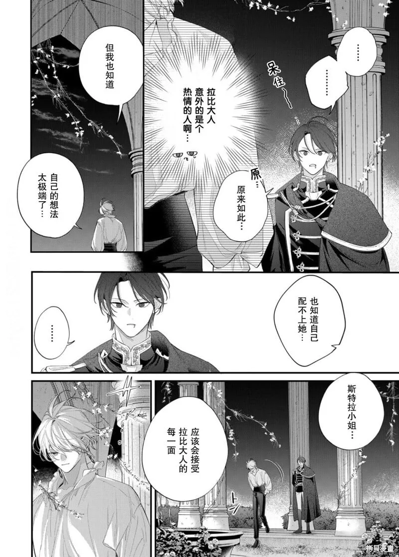 第21话 第26页