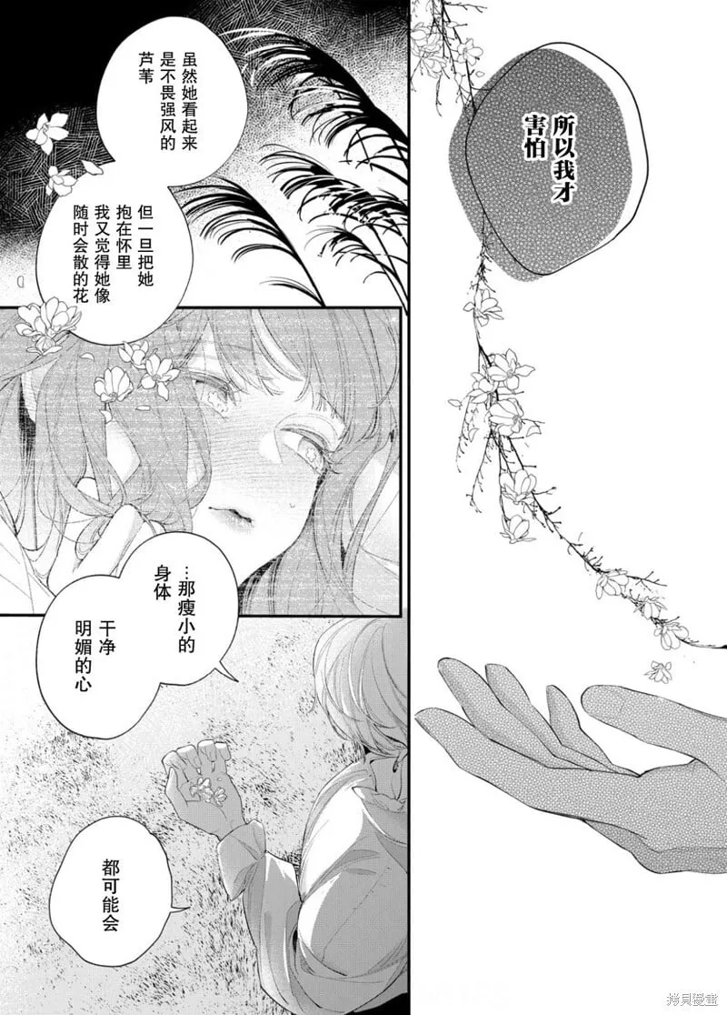 第21话 第27页