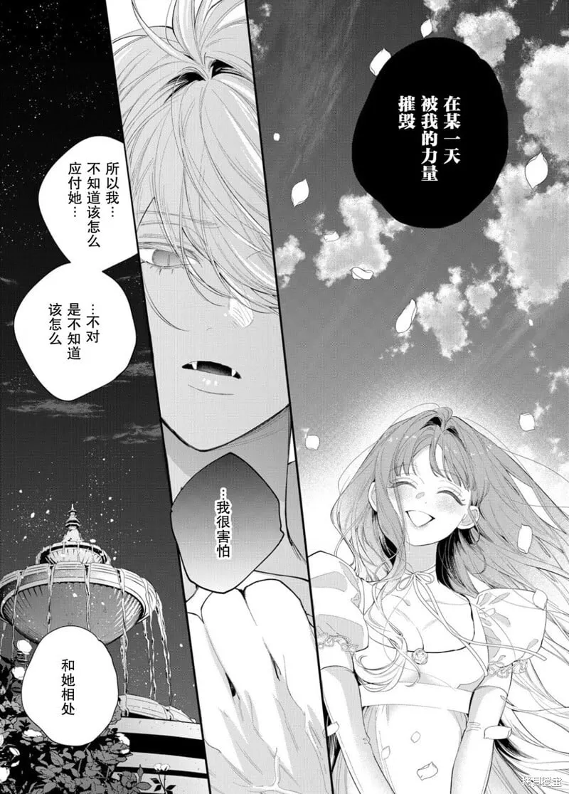 第21话 第28页