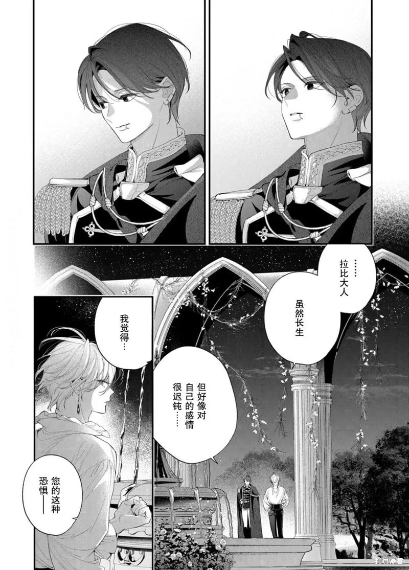 第21话 第29页