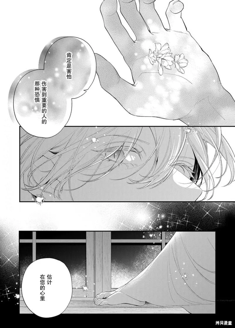 第21话 第30页