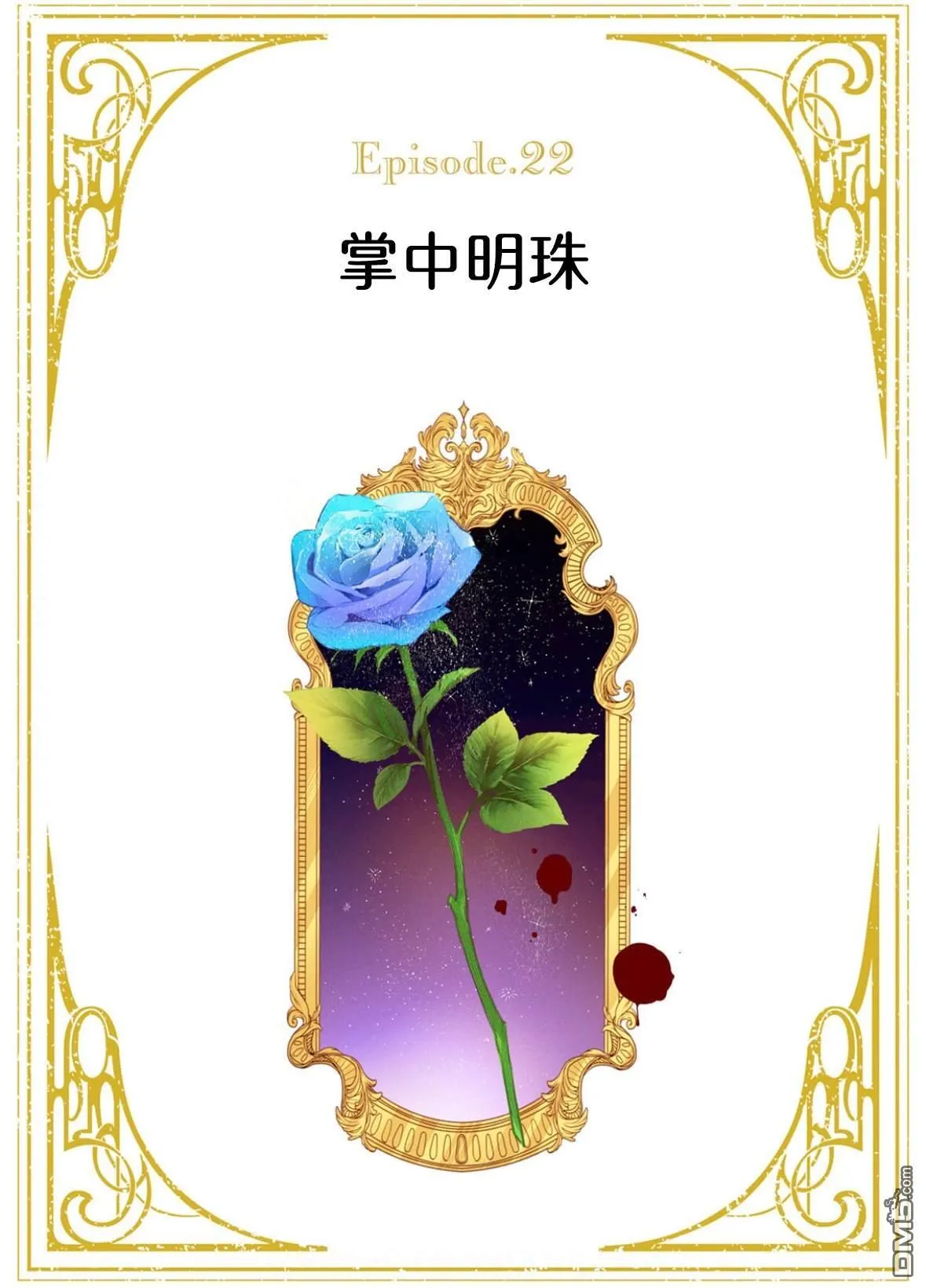 第22话 第1页
