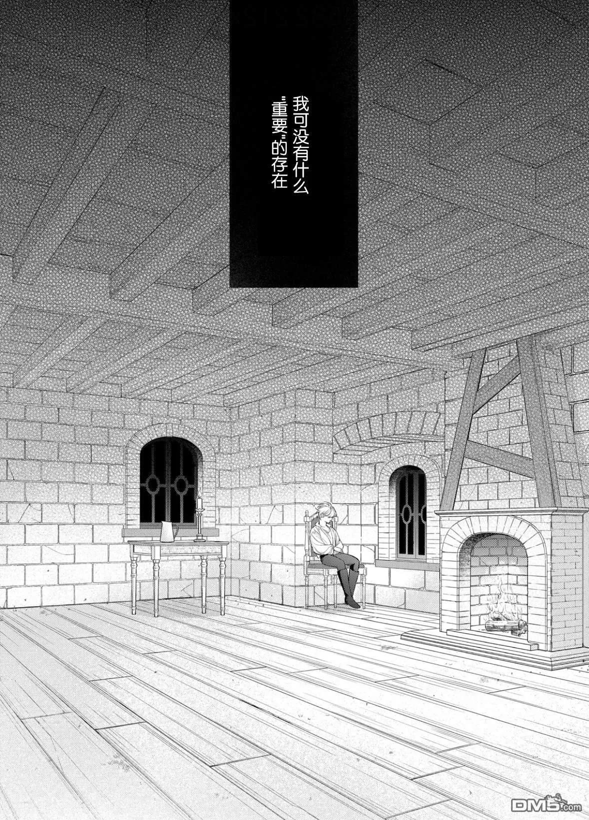 第22话 第2页