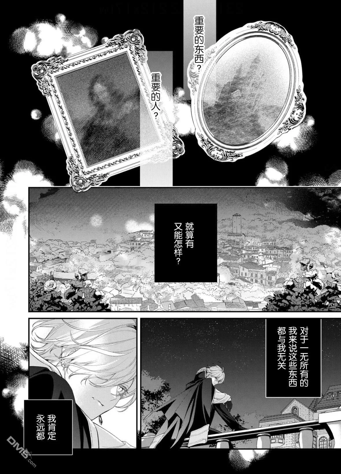 第22话 第3页