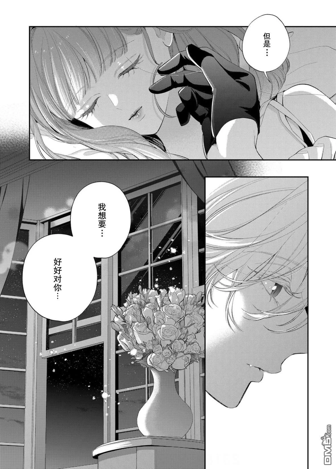 第22话 第13页